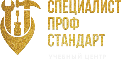 Учебный центр дополнительного специального образования «СпециалистПрофСтандарт»